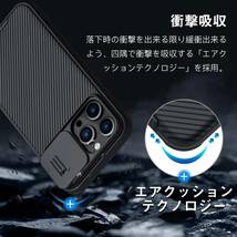 Nillkin iphone14promaxケース カメラレンズ保護 スライド式 TPU＋PC 耐衝撃 新型 6.7 インチ ブラック_画像6