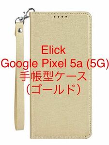 Elick Google Pixel 5a (5G) ケース 手帳型 薄型 手帳型 マグネット式 ベルトなし ストラップ付き カード収納 カバー ゴールド