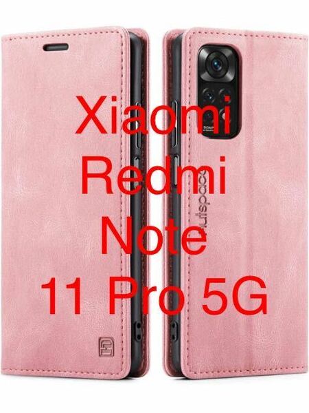 Xiaomi Redmi Note 11 Pro 5Gケース 手帳型 Redmi RFID磁気防止 スキミング防止 肌触り良い カード収納 薄型 高質感 ピンク