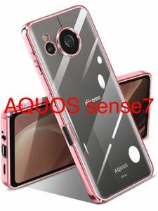 AQUOS sense7 ケース クリア 薄型 耐衝撃 SH-53C/SHG10 カバー 透明 可愛い 柔らかい ワイヤレス充電 薄型 保護カバー(ローズゴールド)