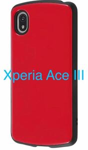 XperiaAceIIIケース 耐衝撃 ケース シンプル レッド 赤 XperiaAceIII 耐衝撃ケース ハイブリッド カバー ソフト ソフトケース ハードケース