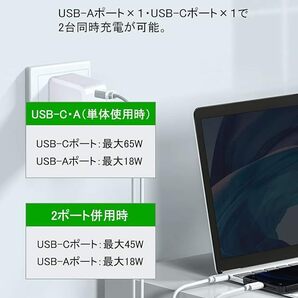 急速充電器 65W USB Type C コンセント 折りたたみ式プラグ 2ポート(USB-C×1 + USB-A×1) ACアダプター iPhone iPad Android各種対応の画像3