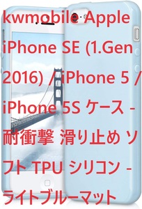 kwmobile Apple iPhone SE (1.Gen 2016) / iPhone 5 / iPhone 5S ケース - 耐衝撃 滑り止め ソフト TPU シリコン - ライトブルーマット