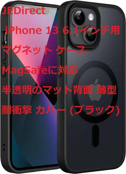 JEDirect iPhone 13 6.1インチ用 マグネット ケース MagSafeに対応 半透明のマット背面 薄型 耐衝撃 カバー (ブラック)