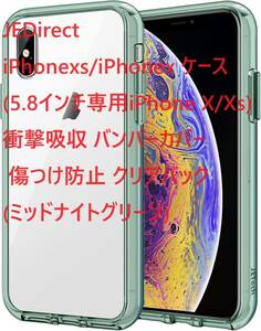 JEDirect iPhonexs/iPhonex ケース (5.8インチ専用iPhone X/Xs) 衝撃吸収 バンパーカバー 傷つけ防止 クリアバック (ミッドナイトグリーン)