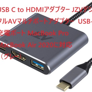 USB C to HDMIアダプター JZVデジタルAVマルチポートアダプター USB-C充電ポート MacBook Pro MacBook Air 2020に対応 （グレー）