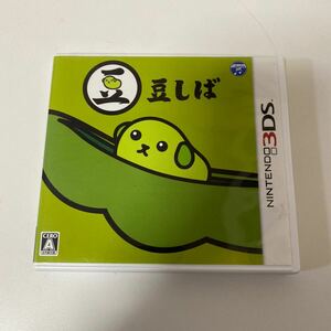 NINTENDO3DS ソフト　豆しば　【中古品】