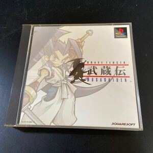 【1円スタート】PlayStation プレイステーション 武蔵伝 BRAVEFENCER MUSASHIDEN FF8体験版付き　【中古品】