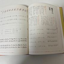 新女性百科　文字と手紙　12 美しい文字と手紙の書き方　【中古品】_画像7