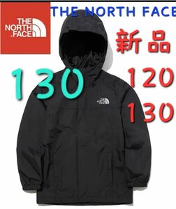 THE NORTH FACE ノースフェイス 防風 ウィンドブレーカー 新品 黒 130