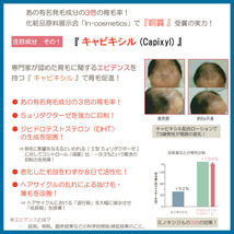 CroixスカルプエッセンスEXプラス120ml リデンシル キャピキシル配合 フィナステリド ミノキシジル プロペシアの前に_画像4