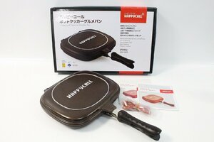 未使用保管品 DEGA HAPPYCALL ハッピーコール ホットクッカーグルメパン 交換用パッキン付 ブラウン 3-K026/1/100