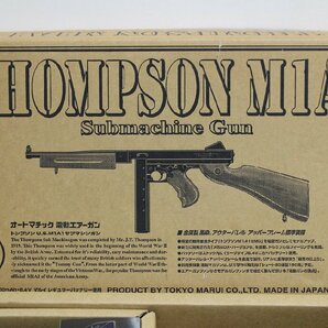 1円～ 東京マルイ THOMPSON M1A1 トンプソン US サブマシンガン 日本製 ASGK 電動ガン 通電OK 現状品 ジャンク 3-H024/1/160の画像7