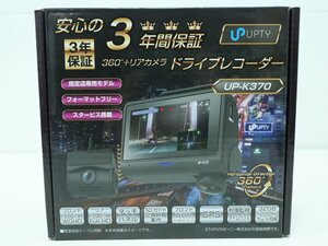 【新品未開封】アプティ UP-K370 360度+リアカメラ タッチパネル ドライブレコーダー ② 2-A053X/1/060