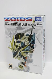 未組立て ZOIDS プラモデル ゾイド GZ-010 ムラサメライガー ライオン型 AZ-03 タカラトミー 3-G006X/1/160