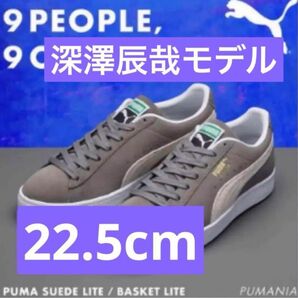 【おまけカード付き】新品未使用　PUMA スウェード ライト 深澤辰哉モデル