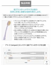 アトミ　atom美歯ブラシ　コンパクト8本金粉入り_画像4