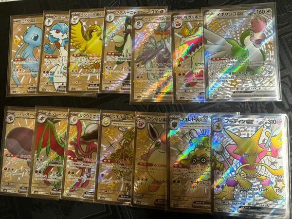 ポケモンカード シャイニートレジャーex SSR 被りなし　14枚まとめ