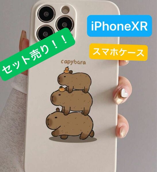 iPhoneXR スマホケース　セット売り