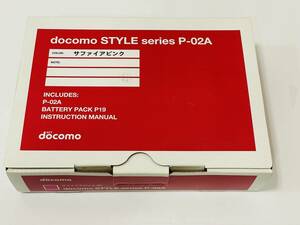 docomo STYLE series P-02A サファイヤピンク (ドコモ)　分割完済済み　未使用品