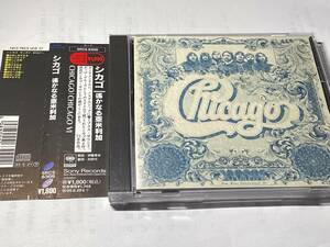  записано в Японии с лентой CD/ Chicago /.. становится . рис выгода . стоимость доставки ¥180