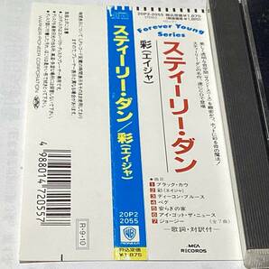 国内盤CD/AOR/スティーリー・ダン(ドナルド・フェイゲン)/AJA 彩 エイジャ 送料¥180の画像2