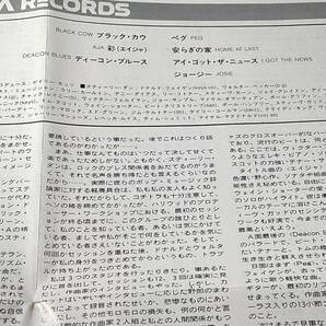 国内盤CD/AOR/スティーリー・ダン(ドナルド・フェイゲン)/AJA 彩 エイジャ 送料¥180の画像4