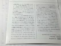 廃盤/24bit デジタル・リマスター国内盤帯付CD/向谷　実(カシオペア)/ミノル・ランド　送料¥180_画像6