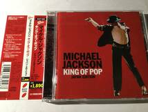 リマスター/国内盤帯付CD/ベスト17曲/マイケル・ジャクソン/キング・オブ・ポップ【ウィ・アー・ザ・ワールドDEMO収録】送料\180 _画像1
