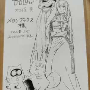 【大久保圭】アルテ メロンブックス限定イラストカード【コミックス10巻メロンブックス特典】