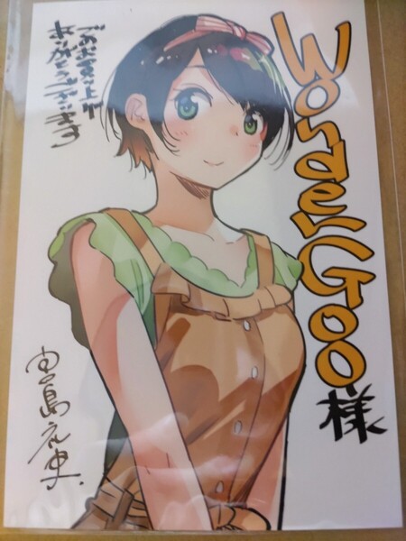 【宮島礼吏】 彼女、お借りします wonderGOO限定ポストカード【コミックス10巻ワンダーグー特典】