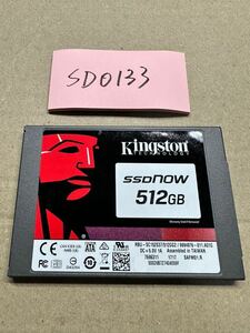 SD0133【中古動作品】KINGSTON 512GB 内蔵 SSD /SATA 2.5インチ動作確認済み 使用時間19242H