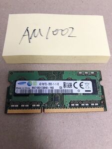 AM1002/中古品/SAMSUNG 4GB PC3L-12800S DDR3-1600 ノートパソコン用メモリ/動作確認済み/低電圧 1.35V