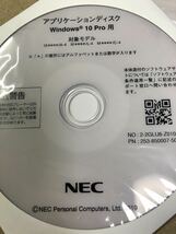 NE1200/中古品/NEC 再セットアップ用ディスク1(64bit) Windows10 Pro (OEM Activation 3.0 Required) M****/A-4 M****/L-4_画像3