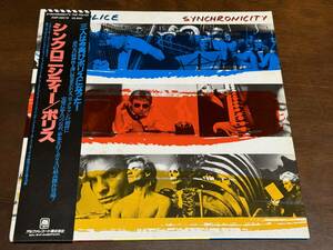 【LPレコード】synchronicity/the police/シンクロニシティ/ポリス【日本盤】