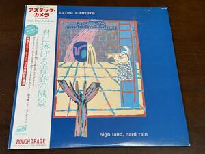 【LPレコード】high land, hard rain/aztec camera/ハイ・ランド、ハード・レイン/アズテック・カメラ【日本盤】