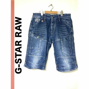 G-STAR RAW サイズ33 ボタンフライ デニムハーフパンツ　ジースター