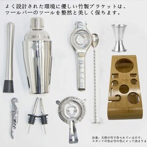 10点 木製セット Yoseka カクテル セット 10点セット 550ml カクテル道具セット カクテルシェイカー セット バーの画像4