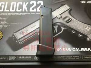 【新品複数個有】 東京マルイ 純正 G22 新型 マガジン Glock 系共用 G18c G17 G34 G19 使用可 / GBB ガスガン グロック