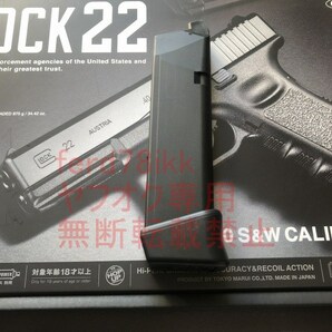 【新品複数個有】 東京マルイ 純正 G22 新型 マガジン Glock 系共用 G18c G17 G34 G19 使用可 / GBB ガスガン グロックの画像2