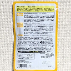 ★送料無料★大正製薬 おなかの脂肪が気になる方のタブレット 2ヶ月分（90粒×2袋）粒タイプ / 匿名配送 新品 内臓脂肪 皮下脂肪の画像2