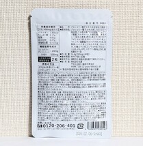 ☆送料無料☆ スルフォラファン&ギャバの恵み 2ヶ月分（60粒入×2袋） 匿名配送 新品 和漢の森 機能性表示食品 ブロッコリースプラウト_画像2