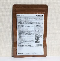 ☆送料無料☆シードコムス サラシア 約12ヶ月分（180粒入×4袋）/ 匿名配送 新品 seedcom ダイエット_画像2