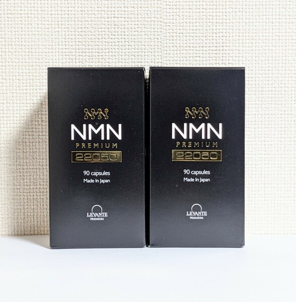 ☆送料無料☆ NMNプレミアム 22050mg 90粒入×2箱セット / 匿名配送 新品 レバンテプレミアム NMN22050 LEVANTE