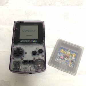 【動作品】ソフトセット★GAMEBOY COLOR ゲームボーイカラー本体 クリアパープル CGB 人生ゲーム伝説【匿名配送】