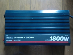 インバーター　AC2000（1800W）　大橋産業製