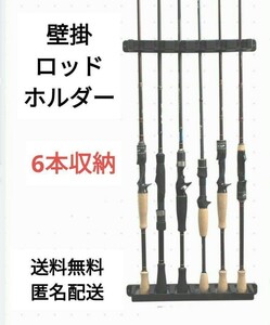  rod stand ornament fishing rod rod holder rack storage storage fishing rod rod fishing great popularity 