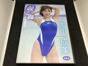 大川成美 競これ vol.4 競泳水着これくしょん dvd 写真集 美品 画像 150枚 収録 グラビア アイドル イメージ