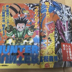 週刊少年ジャンプ 1998年14号 【新連載】HUNTER×HUNTER/ 冨樫義博の画像5