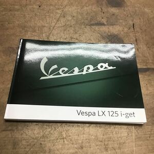 *Vespa LX 125 i-get инструкция по эксплуатации 